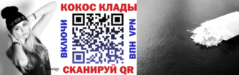 купить наркоту  Пустошка  kraken вход  shop как зайти  COCAIN 99% 