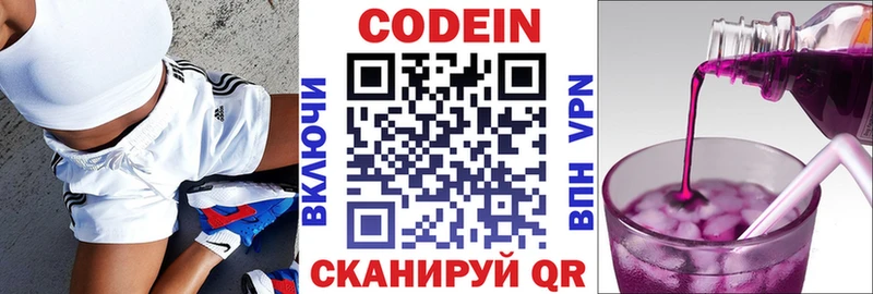 наркота  Пустошка  Codein Purple Drank 