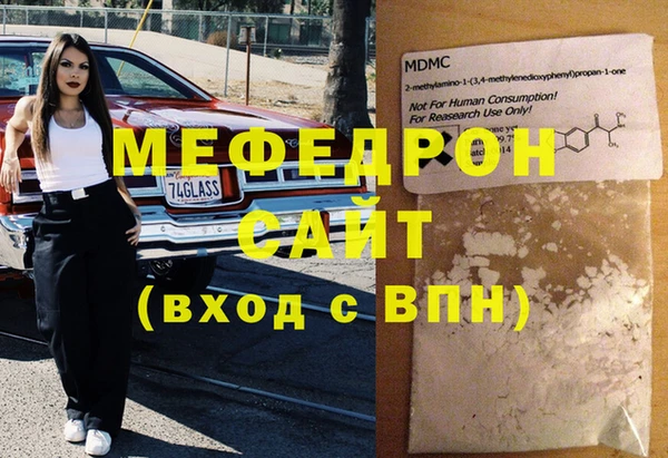 мяу мяу мука Аркадак