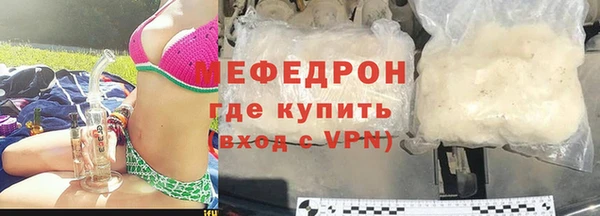мяу мяу мука Аркадак