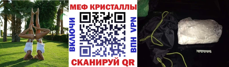МЯУ-МЯУ mephedrone Пустошка
