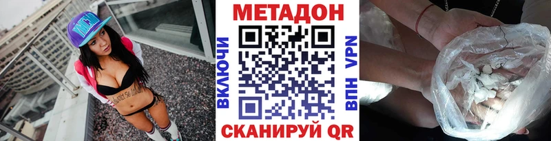 Метадон VHQ  Пустошка 